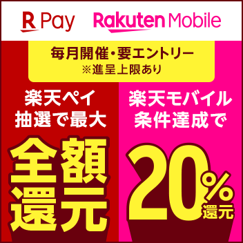 2022年1月最新版】スマホQR決済アプリキャンペーン一覧!PayPay、LINE